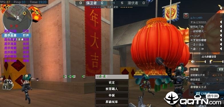 CF柚苏透视自瞄助手v1.1 免费版