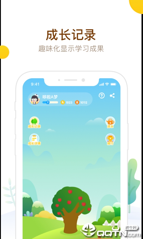 最美课本appv3.0.63 安卓版