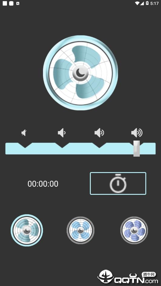 电风扇v9.9.9 安卓版