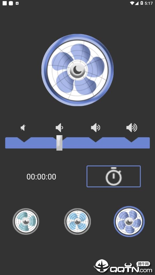 电风扇v9.9.9 安卓版