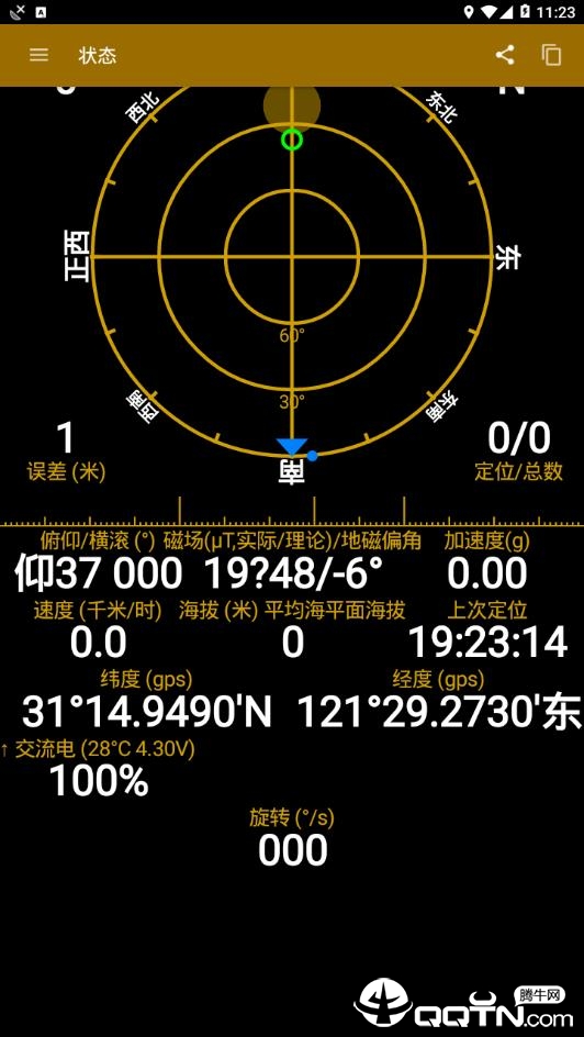 GPS״̬ѯv9.2.191 ׿