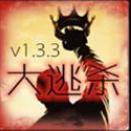 大逃杀v1.3.3正式版