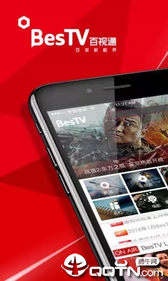 bestv appv4.9.23 官方版