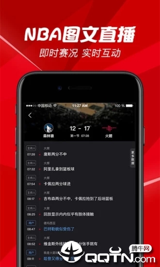 bestv appv4.9.23 官方版