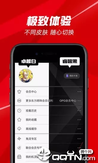 bestv appv4.9.23 官方版