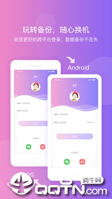 纪念日提醒appv2.2.0 最新版