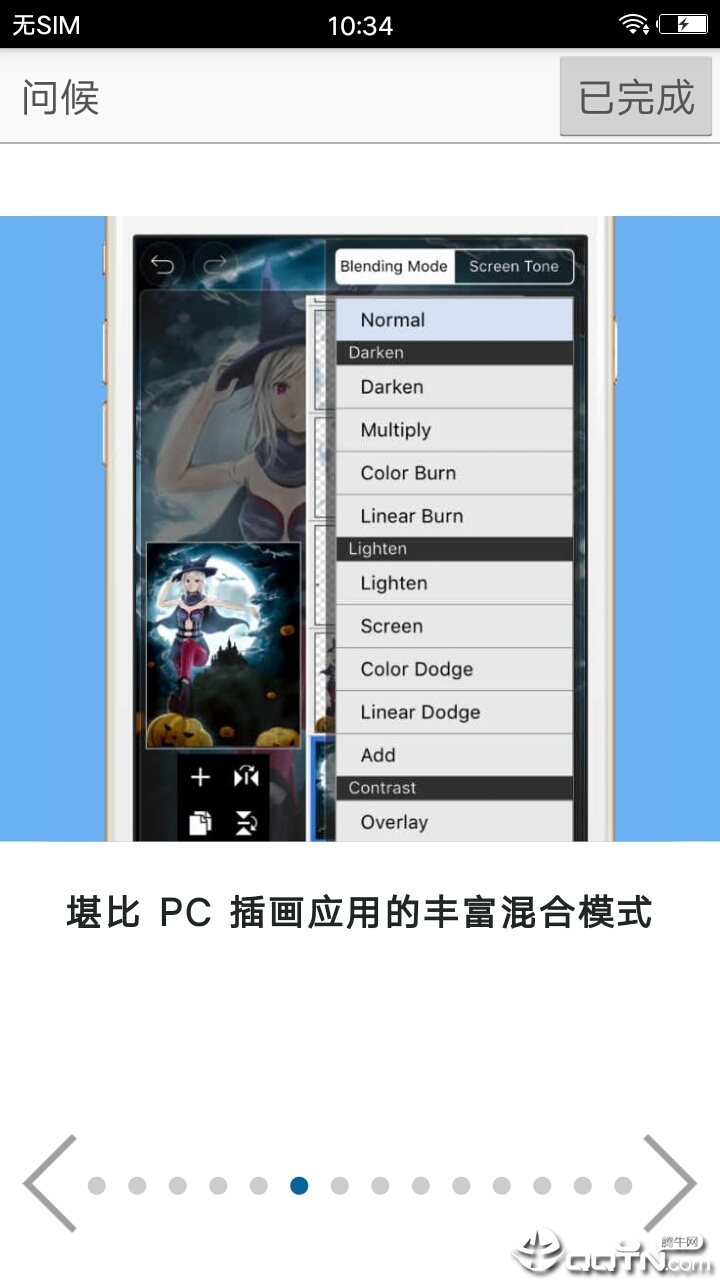 爱思画笔x官方下载v11.0.5 安卓中文版