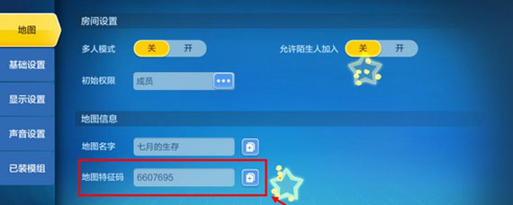 乐高无限地图特征码怎么看 乐高无限地图种子使用方法