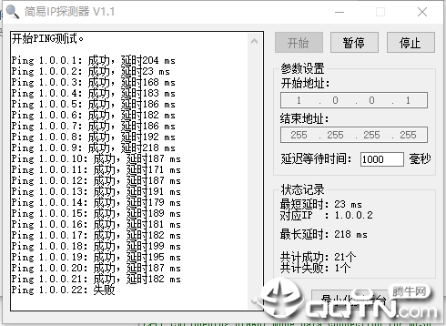 简易IP探测器V1.1 绿色版