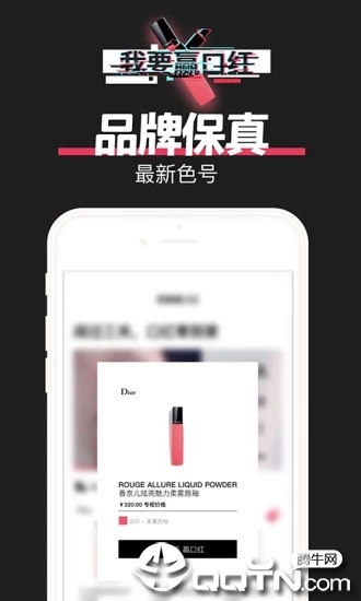 我要赢口红appv1.1.3 最新版