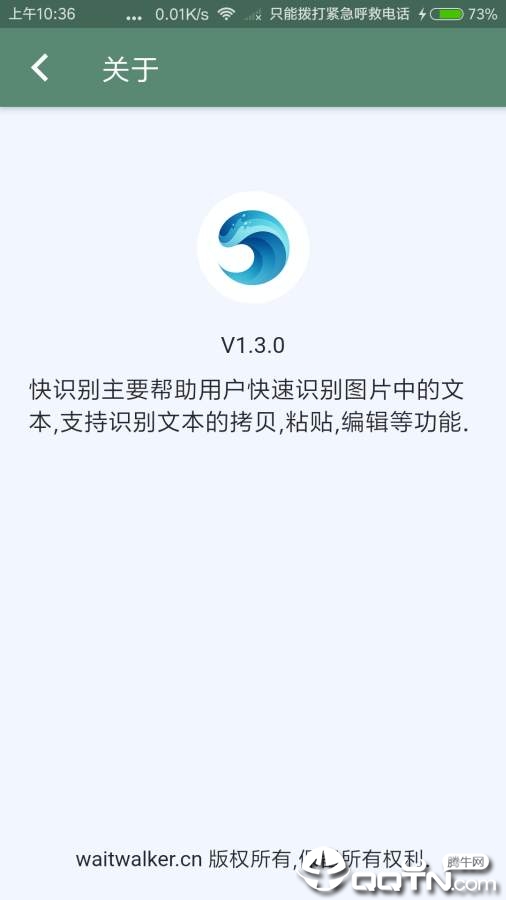 快识别v1.4.0 安卓版