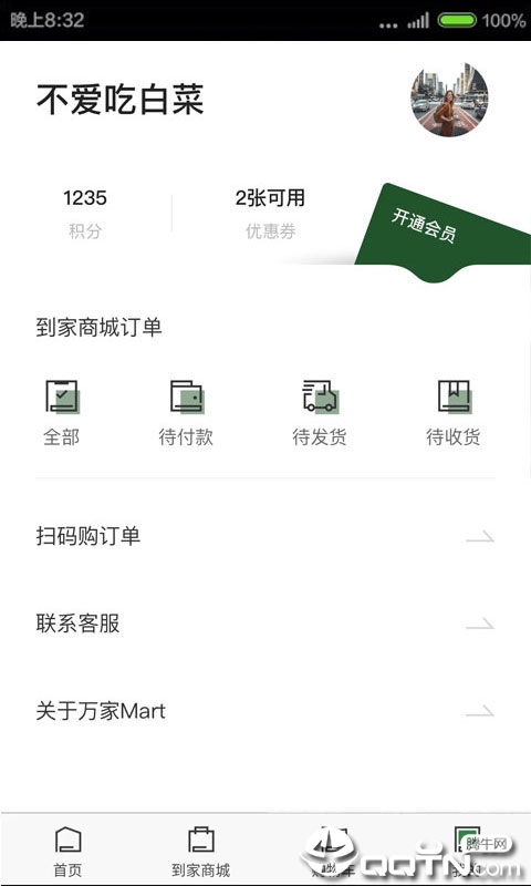 appƻv2.1.0 °