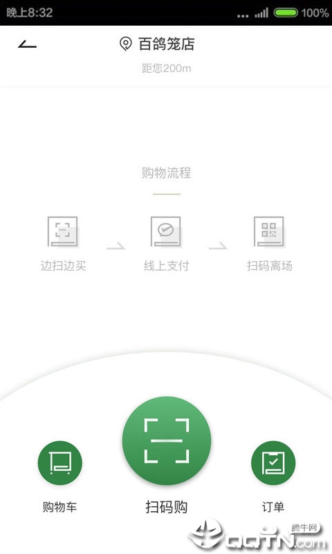 appƻv2.1.0 °