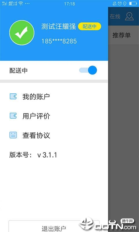 appv3.4.3 °