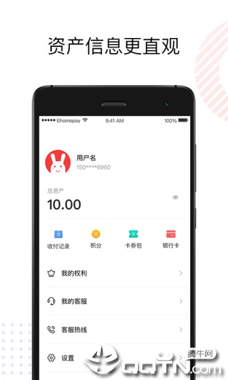 理房通APP官方下载v4.1.7 安卓版