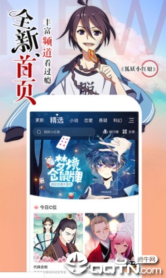 嘶哩嘶哩漫画v1.0 安卓版