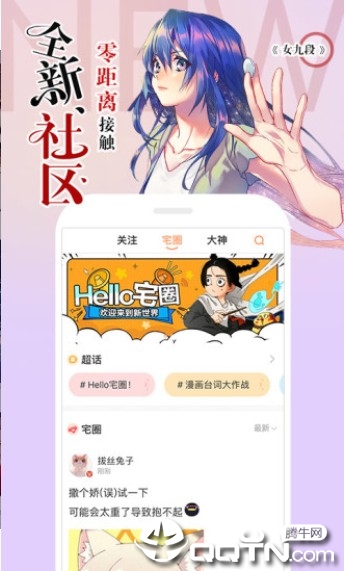 嘶哩嘶哩漫画v1.0 安卓版