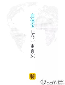 启信宝-极速版 启信宝-极速版