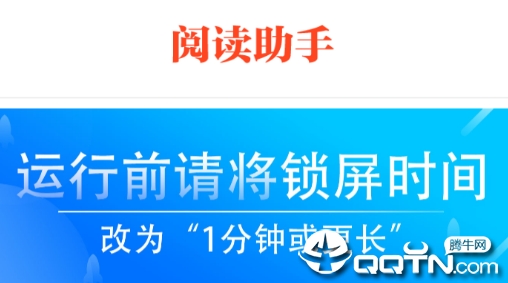 阅读助手app