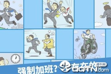 走出办公室内购版 走出办公室内购版