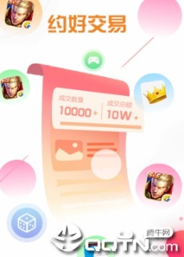 约好交易app 约好交易app