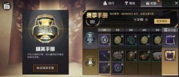 和平精英赛季手册是永久的吗 下赛季手册要不要重新购买 和平精英赛季手册是永久的吗 下赛季手册要不要重新购买