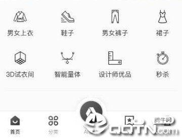 海衣定制app 海衣定制app