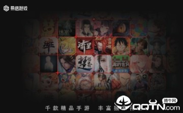 易信游戏盒子 易信游戏盒子