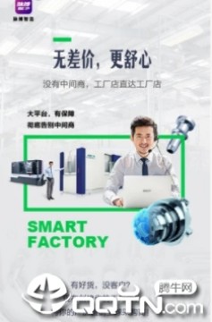 脉搏智造app 脉搏智造app