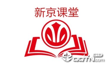 新京课堂 新京课堂