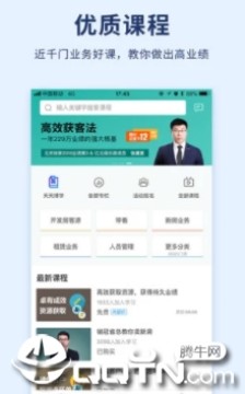 贝壳经纪学院app 贝壳经纪学院app