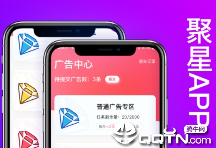 聚星app