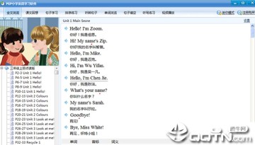 PEP小学英语学习软件 PEP小学英语学习软件