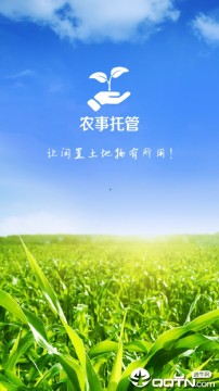 智慧农服 智慧农服