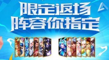 王者荣耀4周年皮肤返场在哪投票 4周年皮肤返场投票地址在哪 王者荣耀4周年皮肤返场在哪投票 4周年皮肤返场投票地址在哪