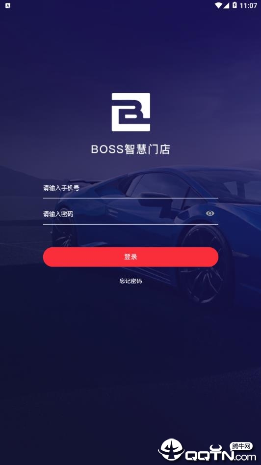 BOSS智慧门店