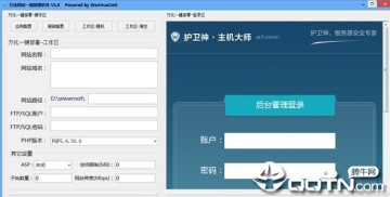 万化网站一键部署软件 万化网站一键部署软件