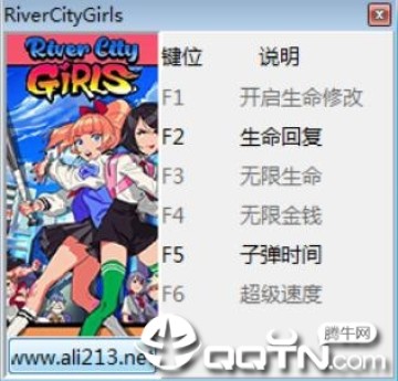 热血硬派外传热血少女五项修改器 热血硬派外传热血少女五项修改器