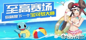 飞酷萌宠BT版 飞酷萌宠BT版