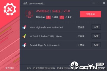 ASIO驱动自定义多通道版 ASIO驱动自定义多通道版