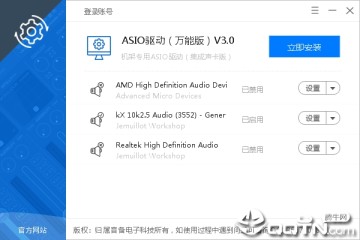 ASIO万能版(voicemeeterpro) ASIO万能版(voicemeeterpro)