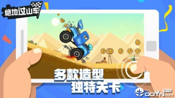 绝地过山车taptap版 绝地过山车taptap版