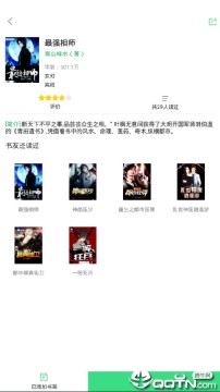 淘点小说 淘点小说
