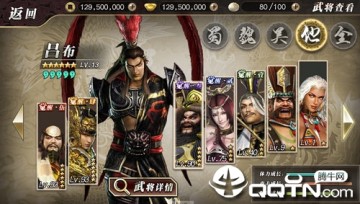 真三国无双霸内购版 真三国无双霸内购版