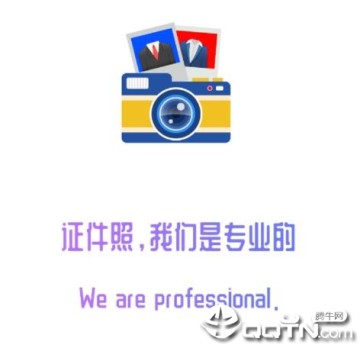 超赞证件照 超赞证件照