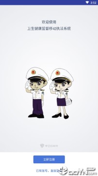 南京移动执法 南京移动执法