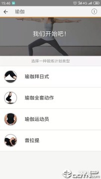 sworkit中文版 sworkit中文版