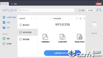 WPS Office 2019 For Linux 