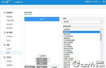 云之家企业版 云之家企业版