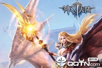 神创大陆商城版 神创大陆商城版